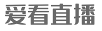 NBA直播_NBA赛事直播平台_NBA视频在线观看无插件_CCTV在线直播观看|爱看直播